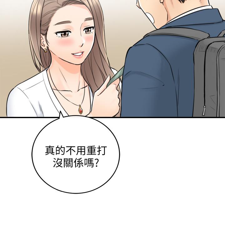 第35話-要不要先來一發再出門 - 第30.jpg页