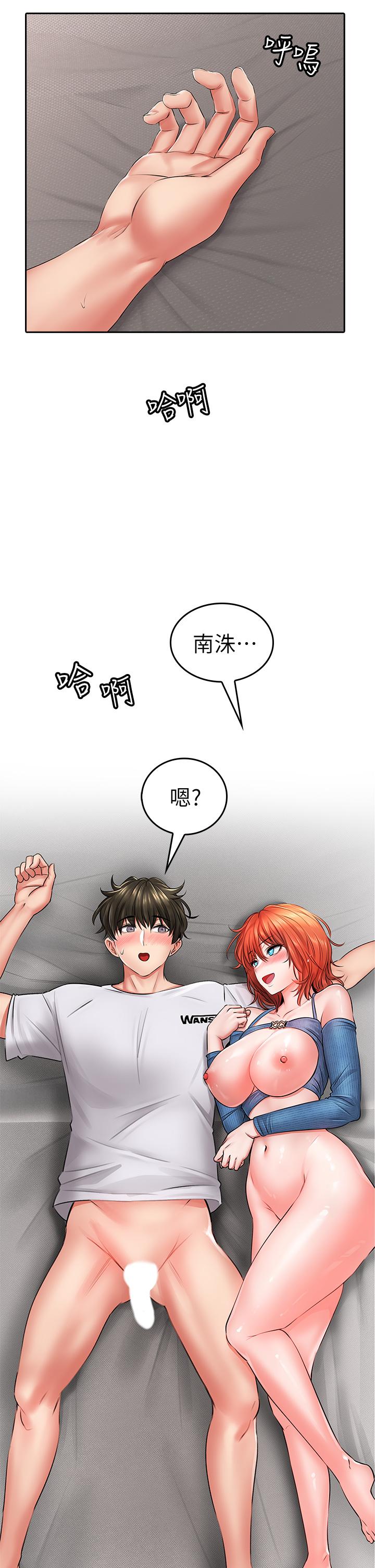 第8話-目睹好友啪啪啪 - 第48.jpg页