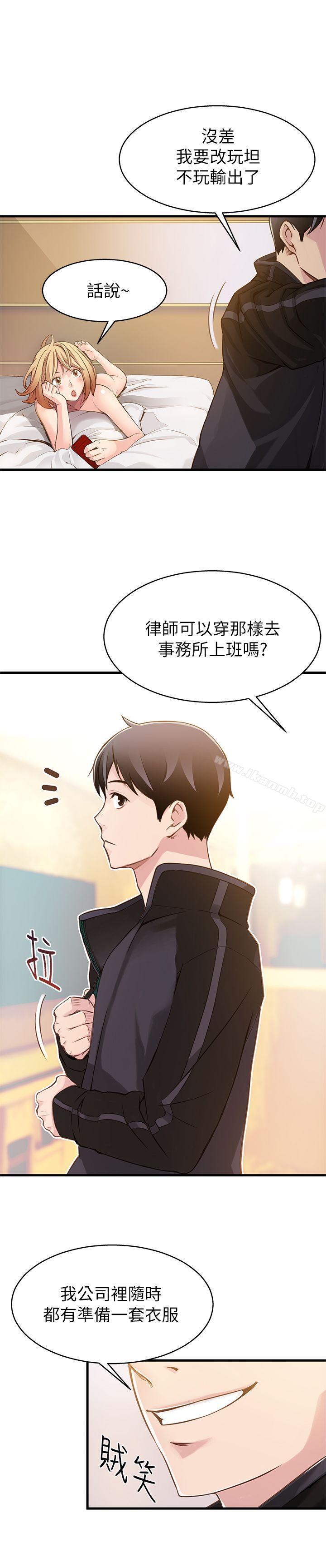 第1話 - 大魯蛇的生存之道 - 第9.jpg页
