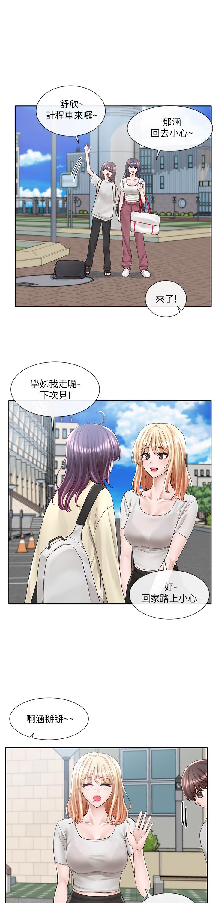 第88話-要一起吃晚餐嗎 - 第28.jpg页
