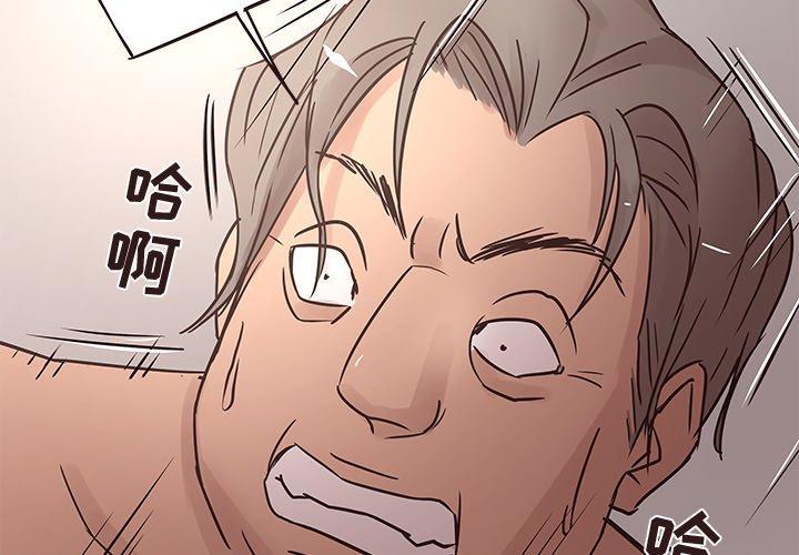 笨蛋哥哥 第23话 第2页