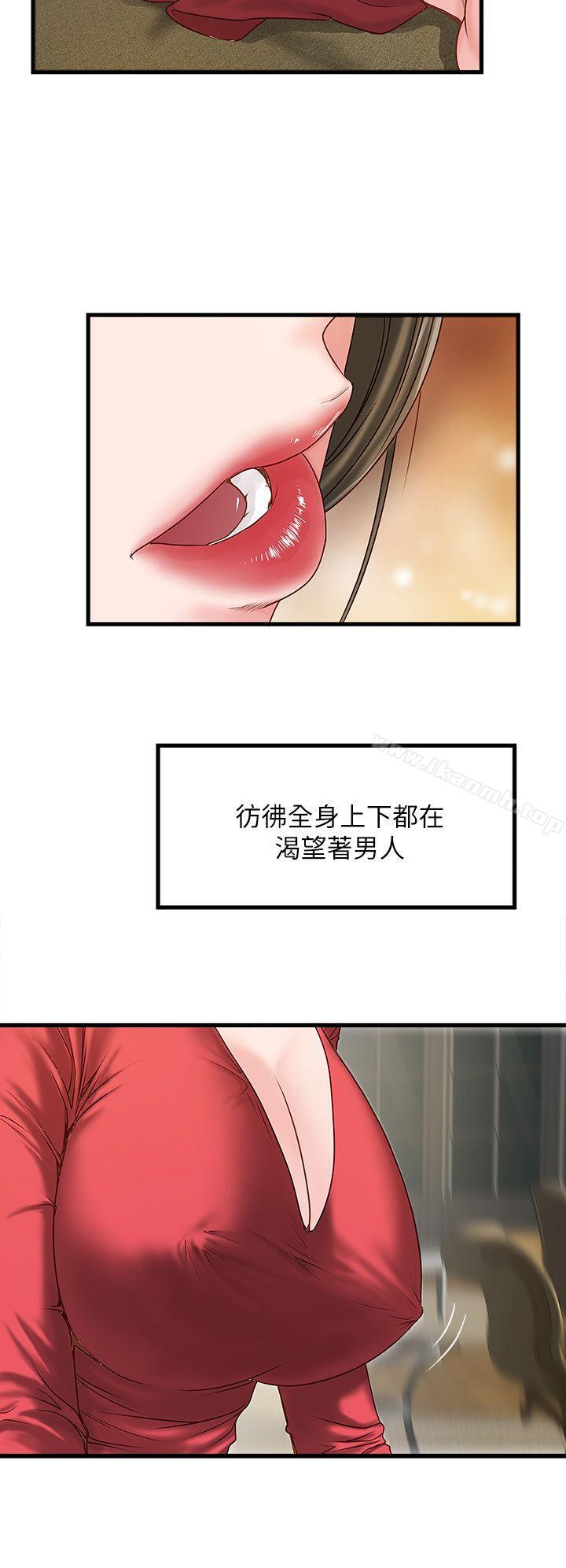 第2话-没穿内衣的家政妇 - 第39.jpg页
