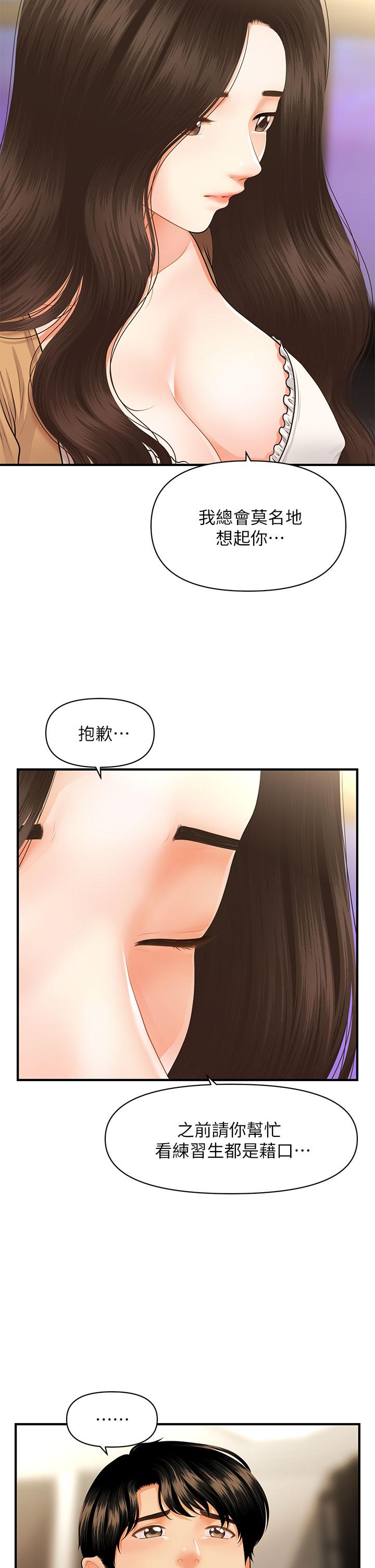 第55話-我們 不能這樣 - 第23.jpg页