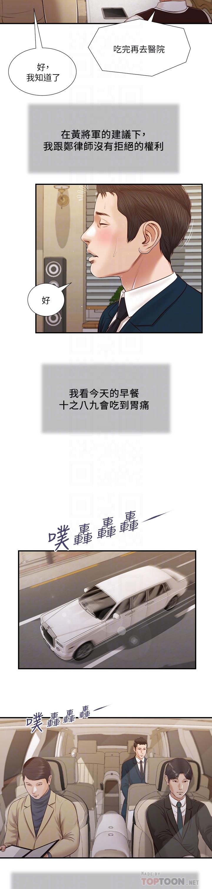 第98话-填不满的空虚 - 第18.jpg页