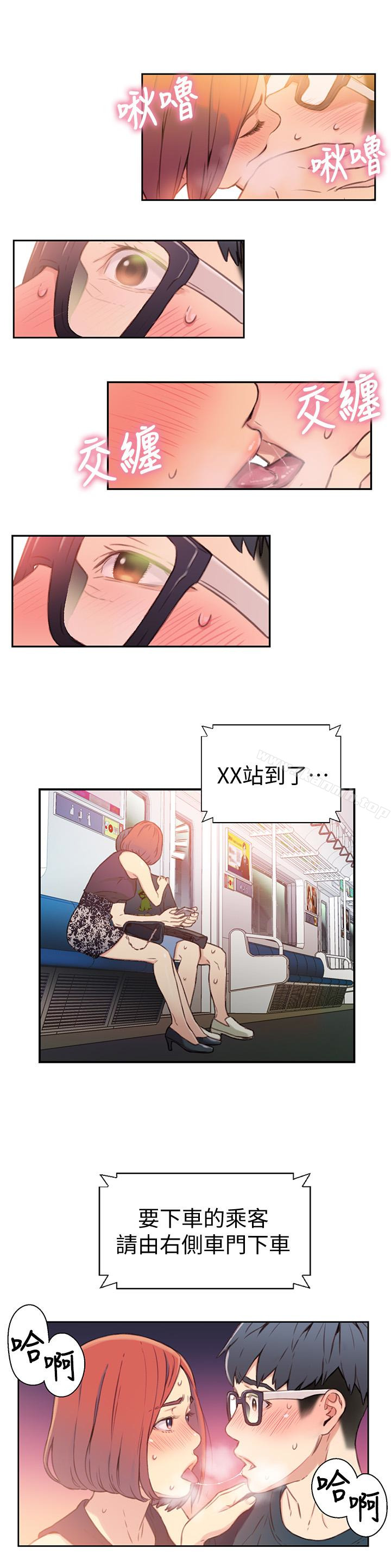第5話-她的猛烈攻勢 - 第9.jpg页