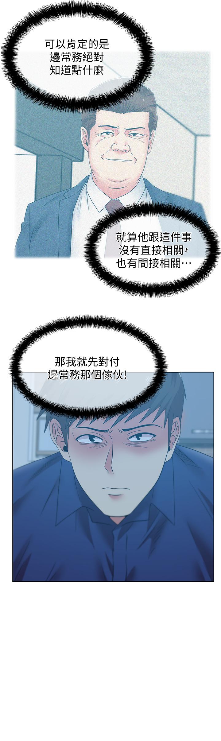 第72话-再度看上朴珠希的边常务 - 第28.jpg页