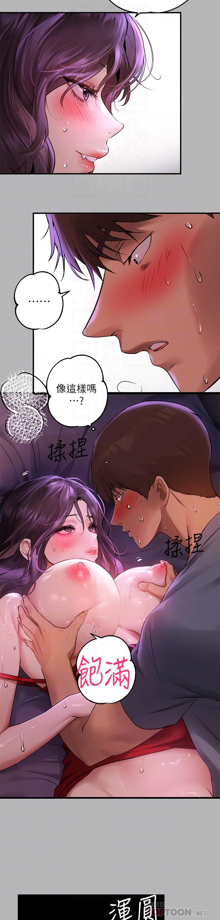 第53話-這就是精盡人亡的感覺 - 第4.jpg页
