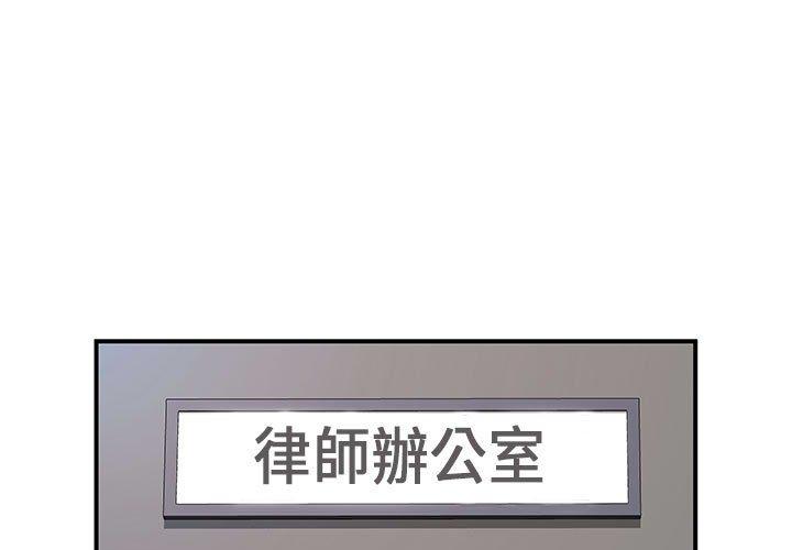 離婚過的她 第36話 第1页