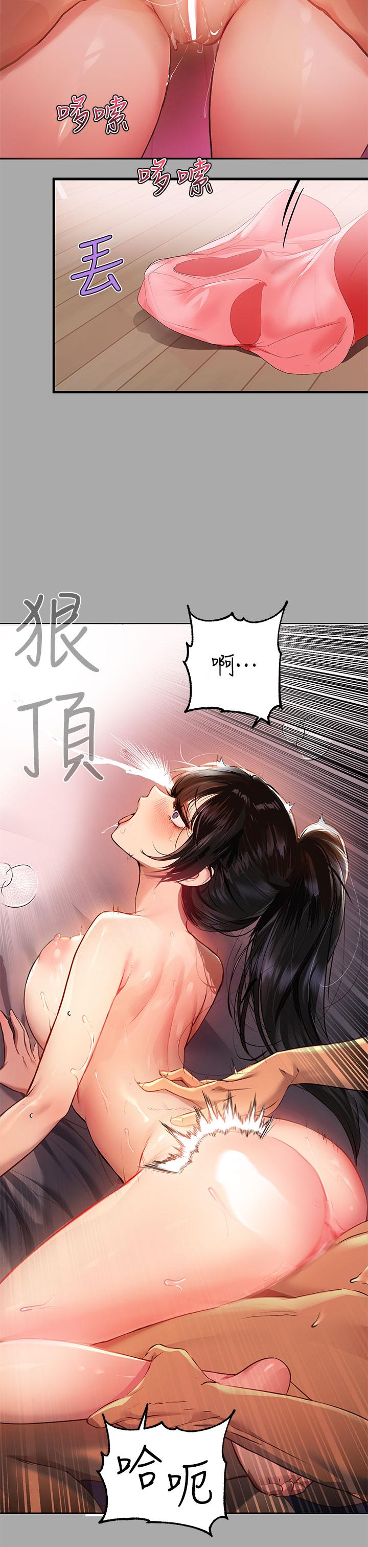 第48話-讓我看看你有多行 - 第30.jpg页