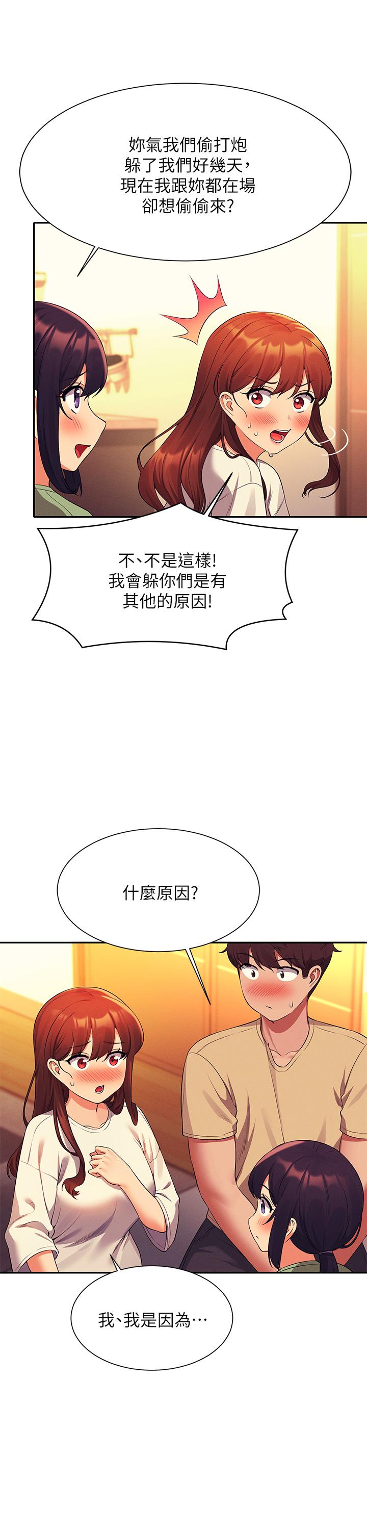 第63話-學妹們的報恩 - 第37.jpg页