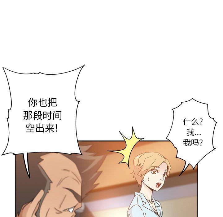 第 8 话 - 第78.jpg页