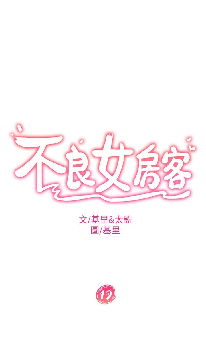 第19话-让你也试试那滋味 - 第2.jpg页