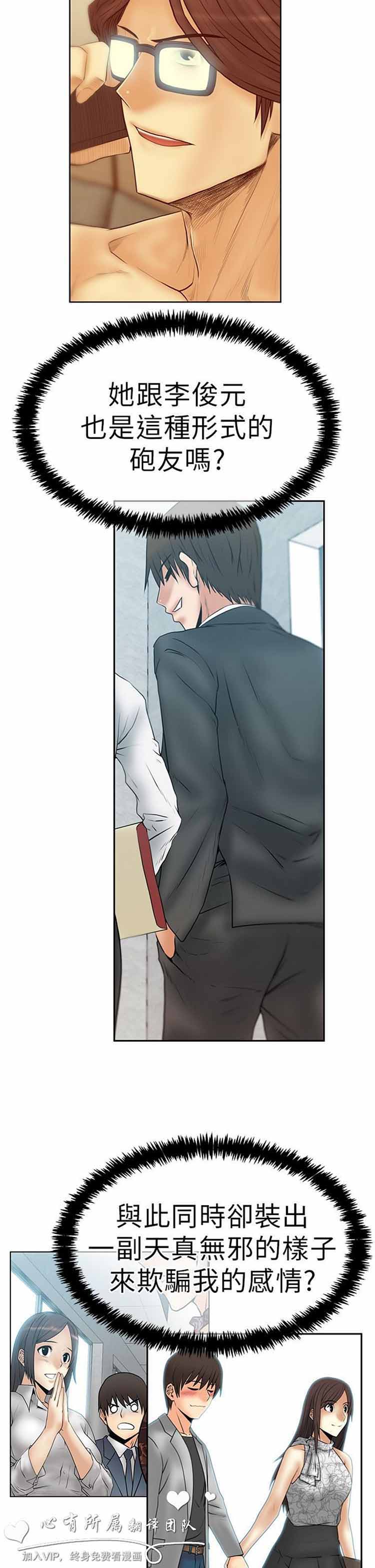 第 59 话 - 第5.jpg页