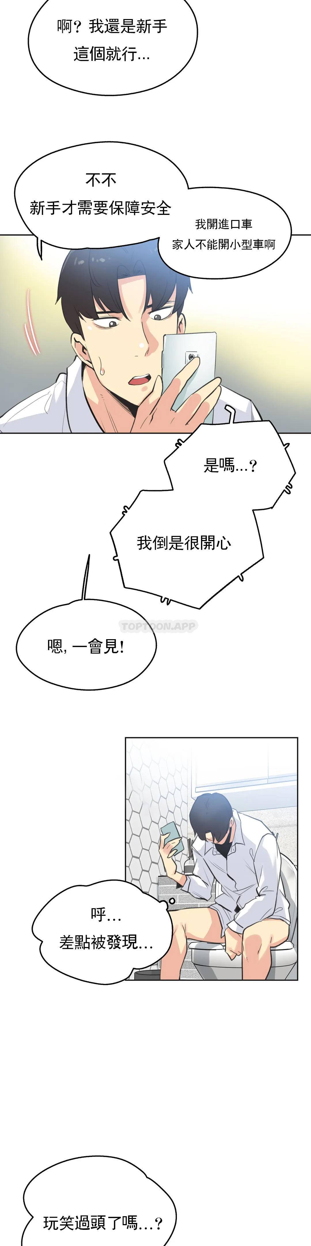 第51话 - 第12.jpg页