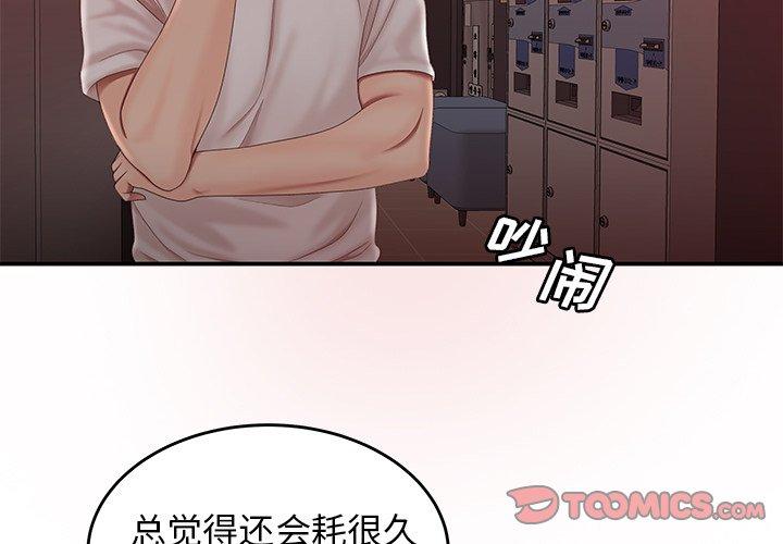 第 20 话 - 第3.jpg页