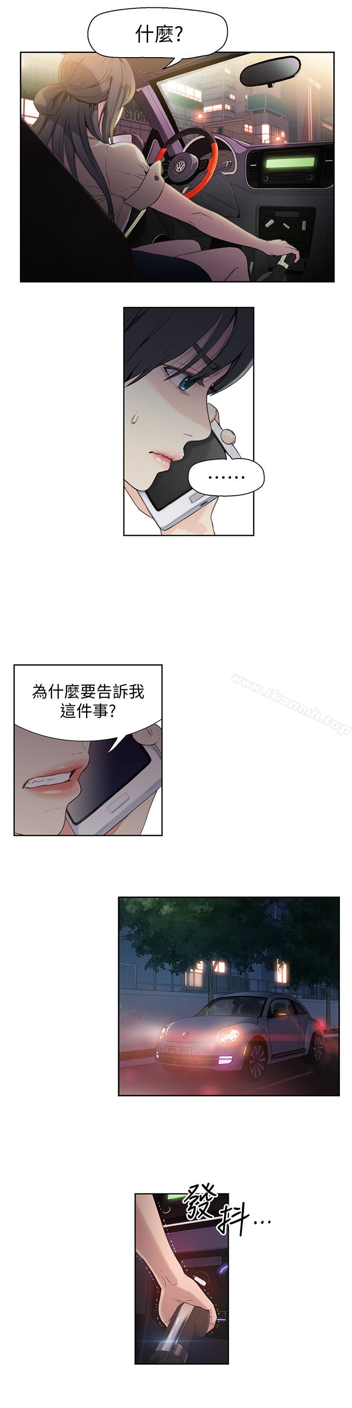 第4話-背後傳來的喘息聲 - 第14.jpg页