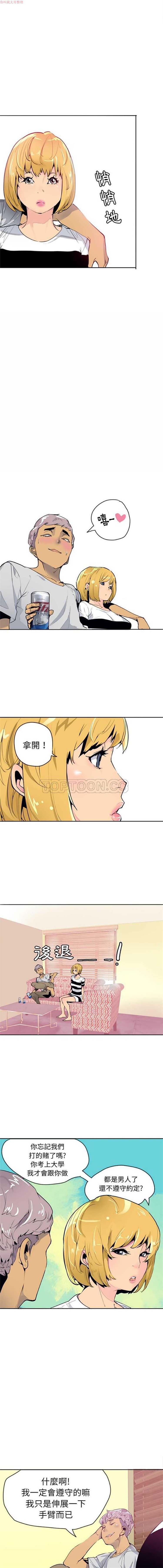 第 3 话 - 第4.jpg页