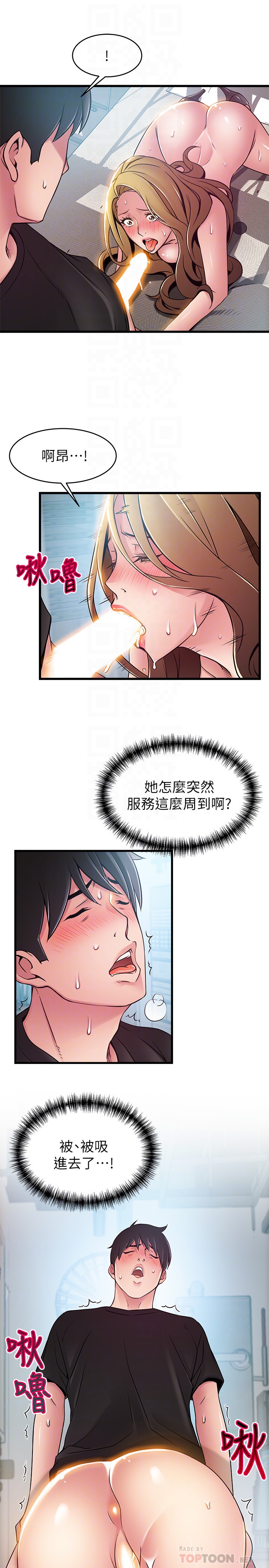第59话-對東振有感覺的薇茱 - 第29.jpg页