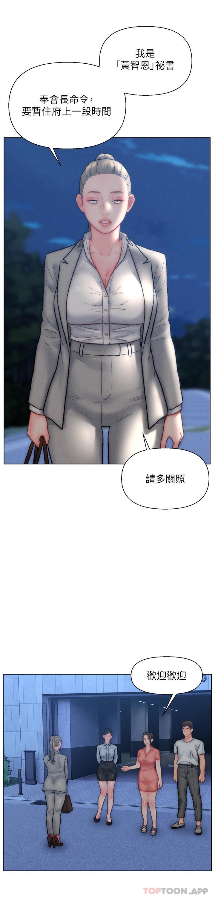 第32话-心怀不轨的来客 - 第13.jpg页