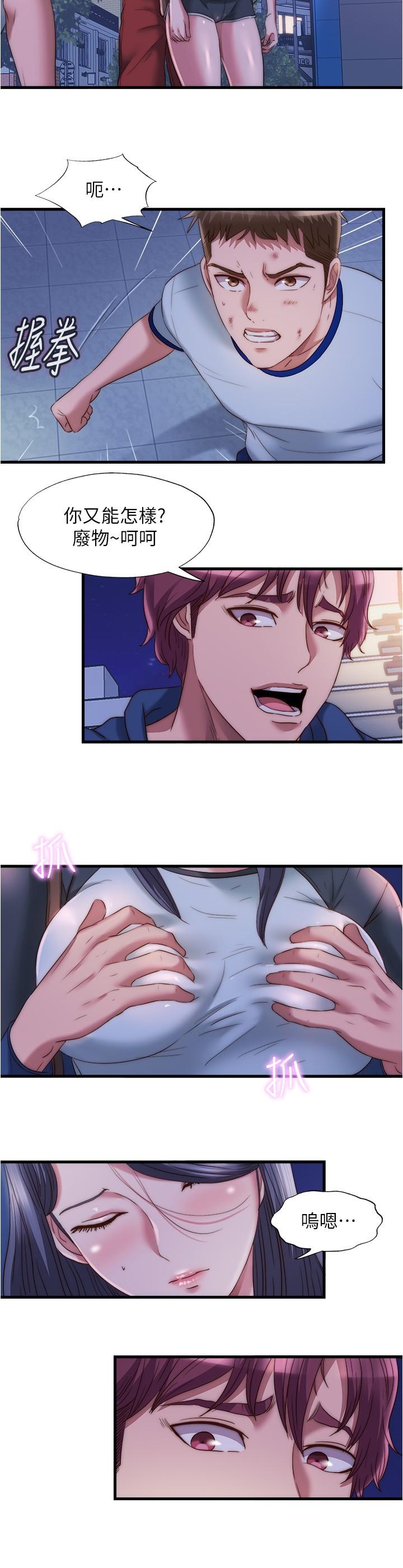 第55话-刺激慾望的豐滿胸部 - 第13.jpg页