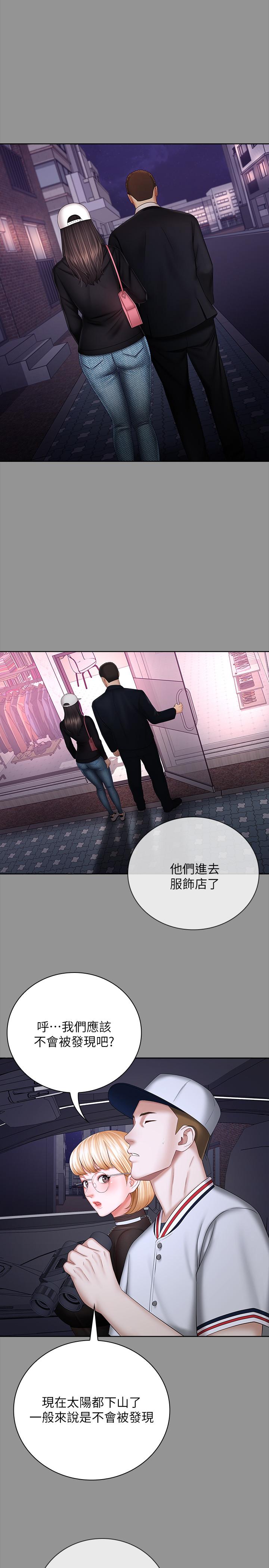 第37话-刘志浩新的牺牲品 - 第9.jpg页