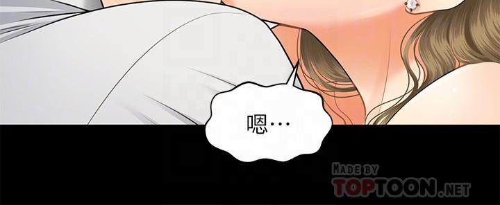 第6話-私密處觸診 - 第14.jpg页