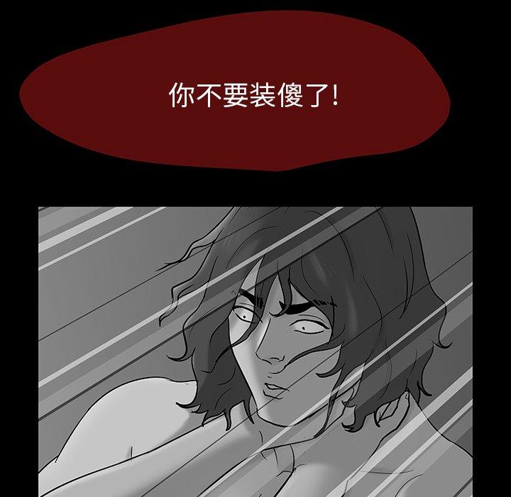 第161话 - 第93.jpg页