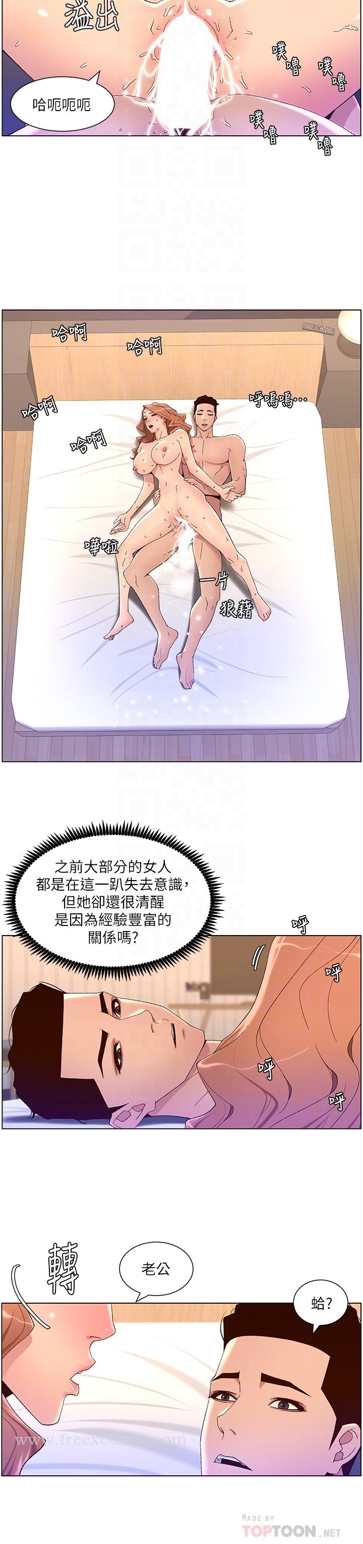 第47話-要不要跟我回家？ - 第12.jpg页