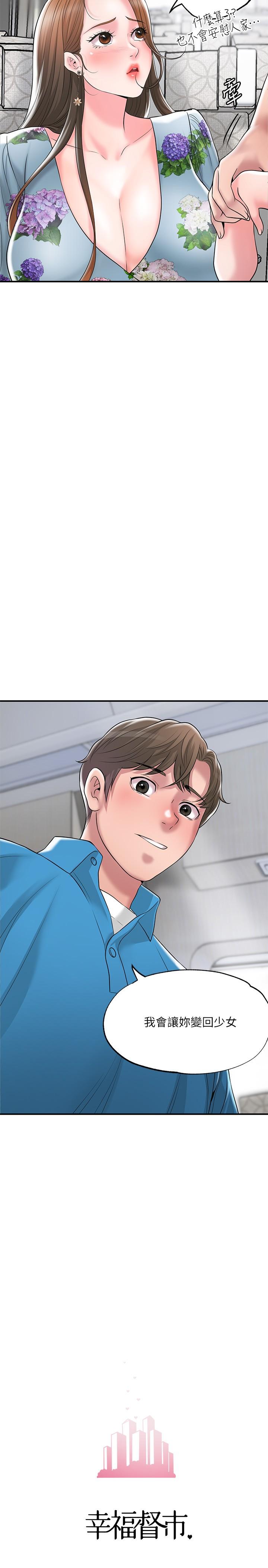 第51話-在火車上哺乳 - 第11.jpg页