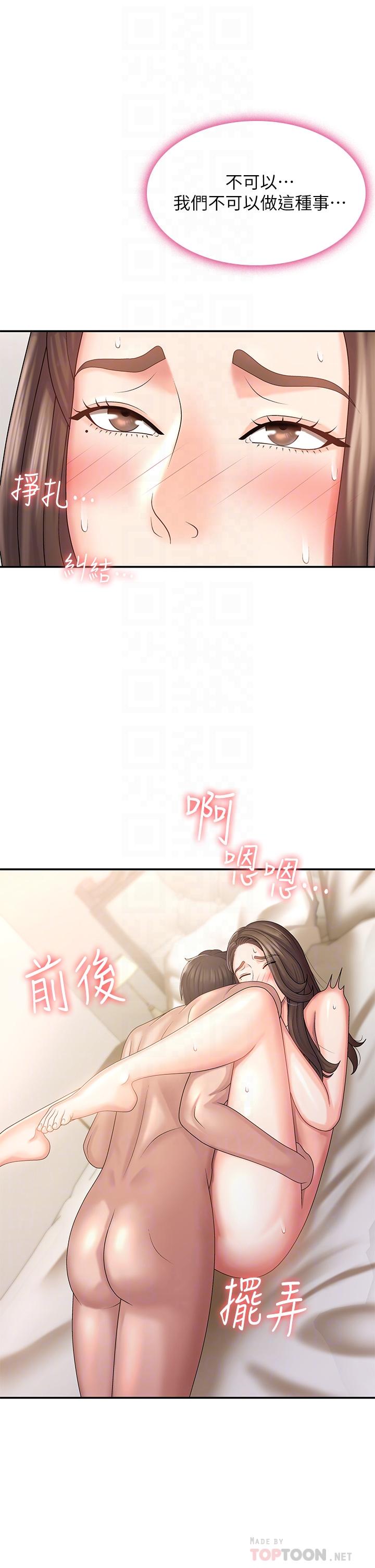 第7話-越線的母子關係 - 第16.jpg页