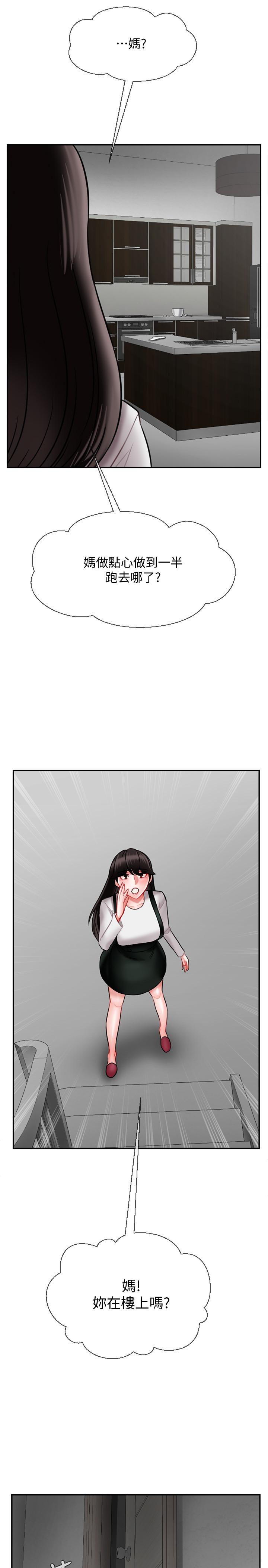 第17話-你這裡好美 - 第57.jpg页