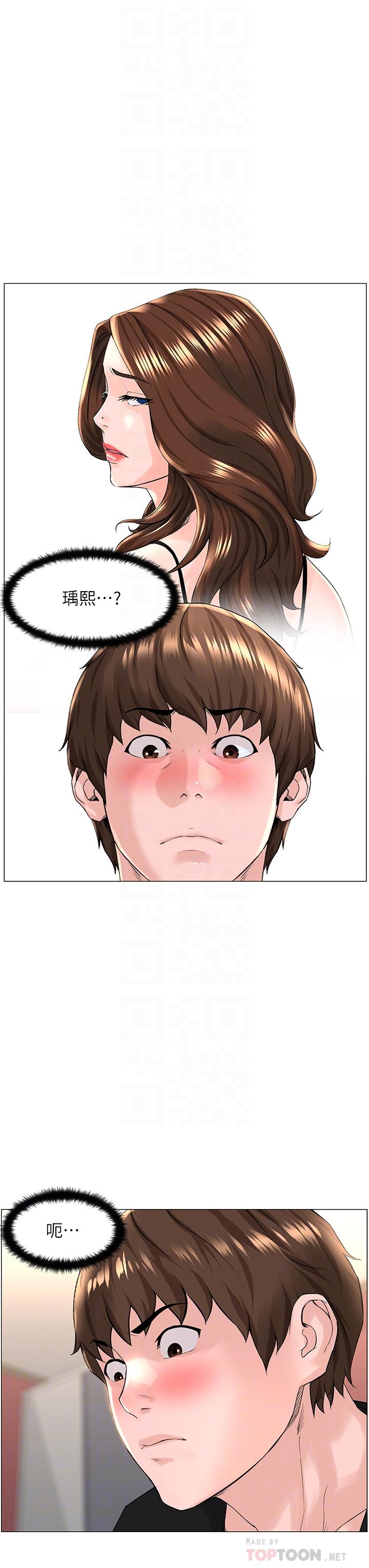 第46話-夏琳的水竟然這麼多 - 第6.jpg页