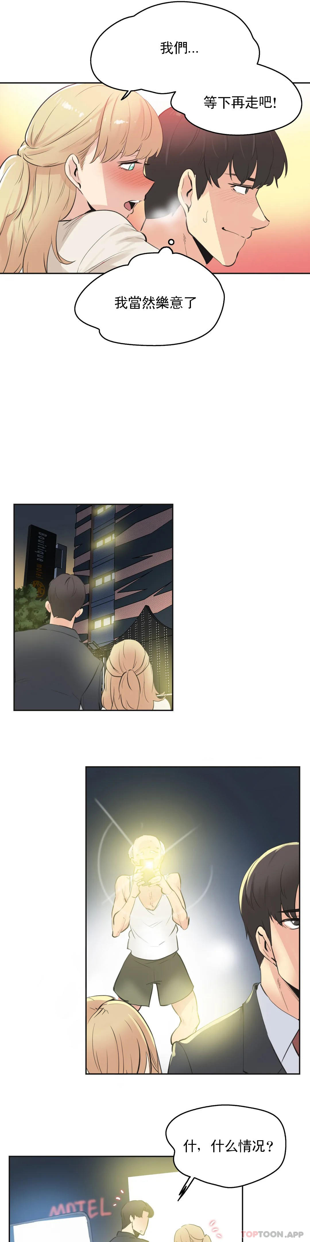 第77话 - 第7.jpg页