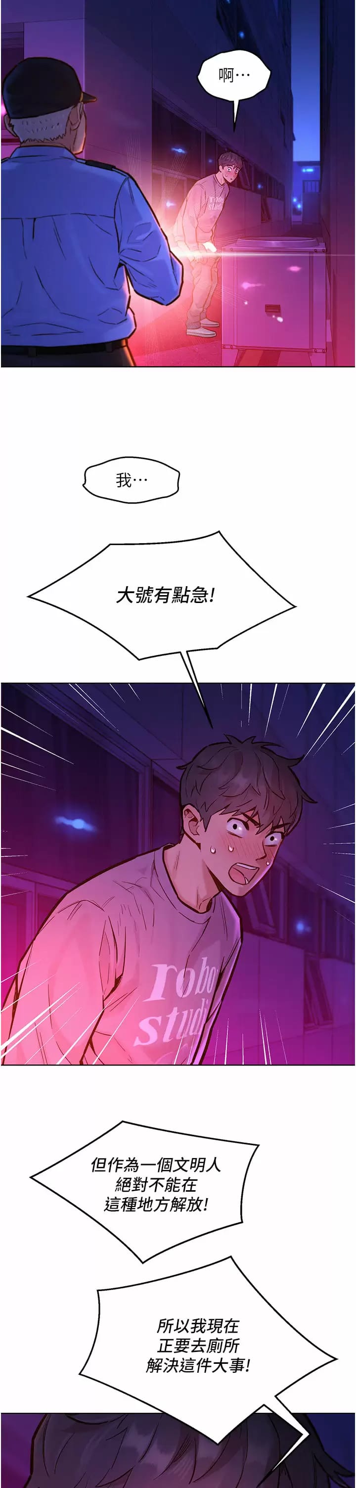 第10话-就叫你不要挑衅我了… - 第2.jpg页
