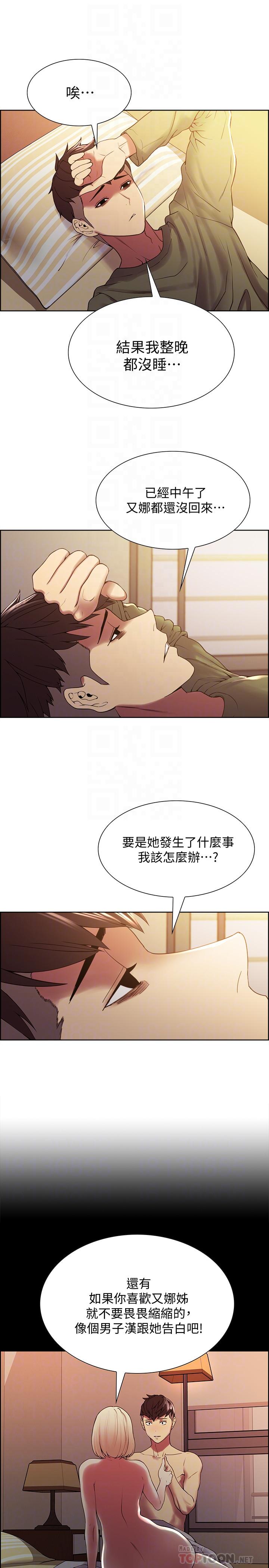 第27话-激动告白 - 第16.jpg页