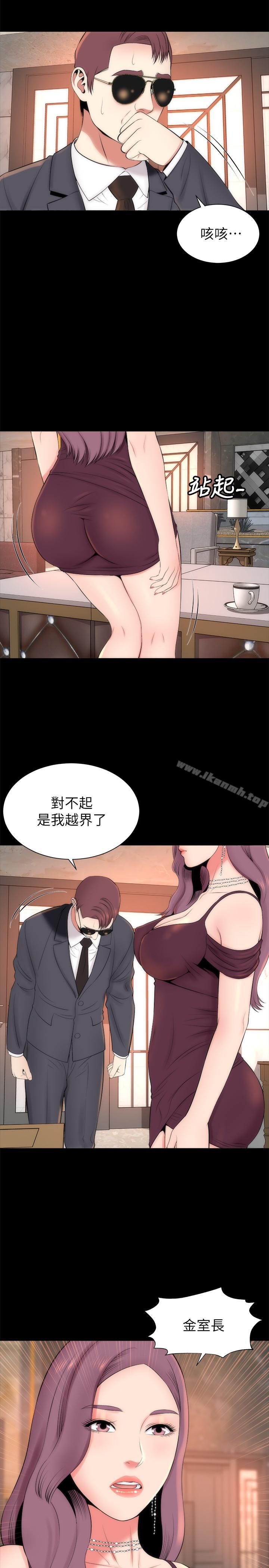 第32話-请把我的裸体画下来 - 第15.jpg页