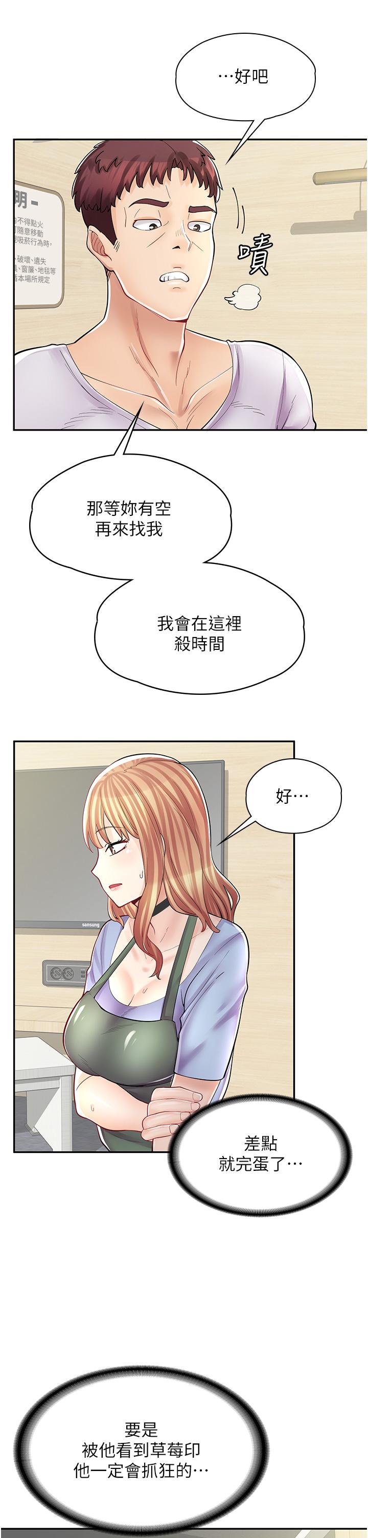 第7话-给员工的震撼教育 - 第29.jpg页
