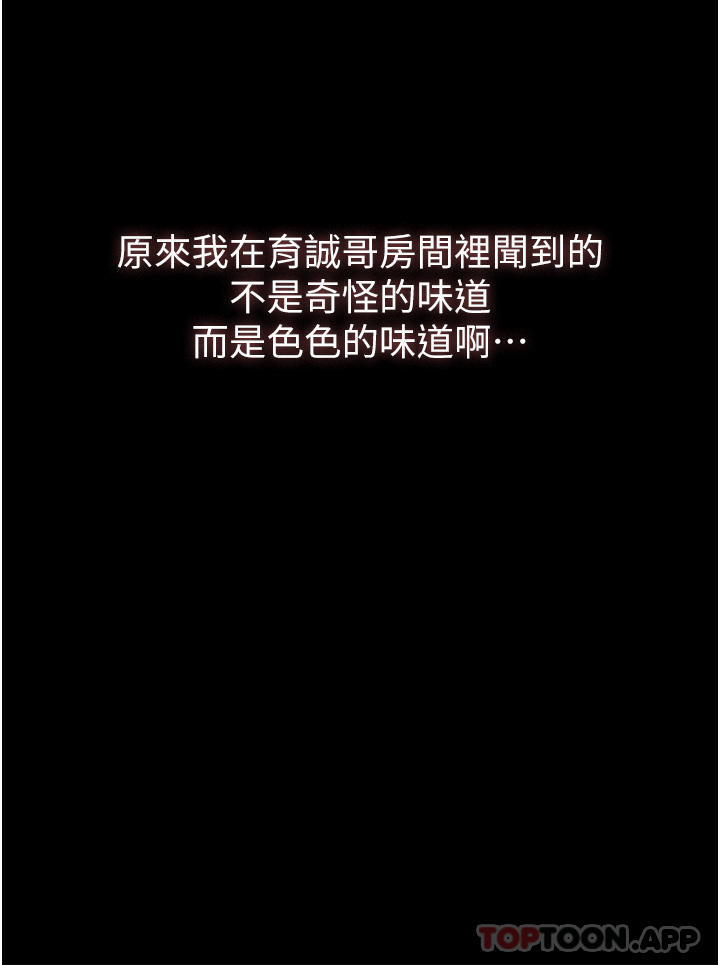 第4话-满足好奇心的深喉咙 - 第30.jpg页