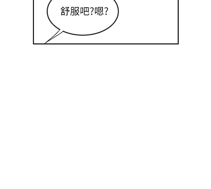 第55話-為她量身打造的性愛 - 第2.jpg页