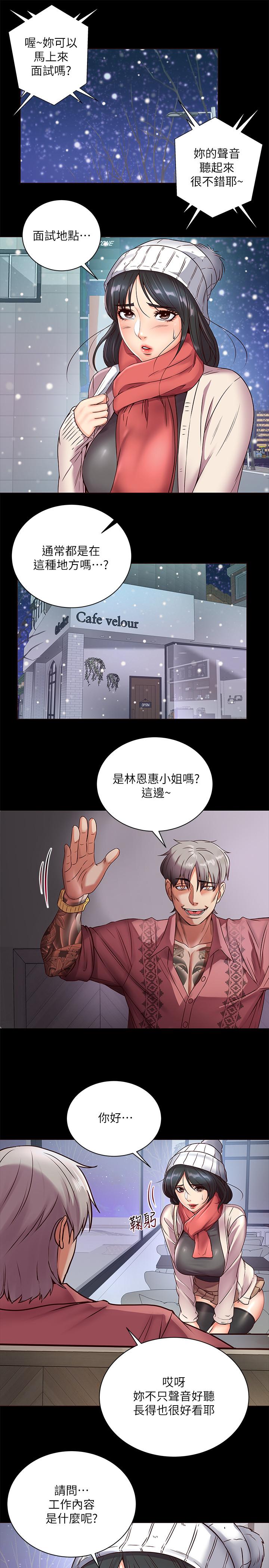 第35话-束缚着恩惠的黑暗过去 - 第13.jpg页