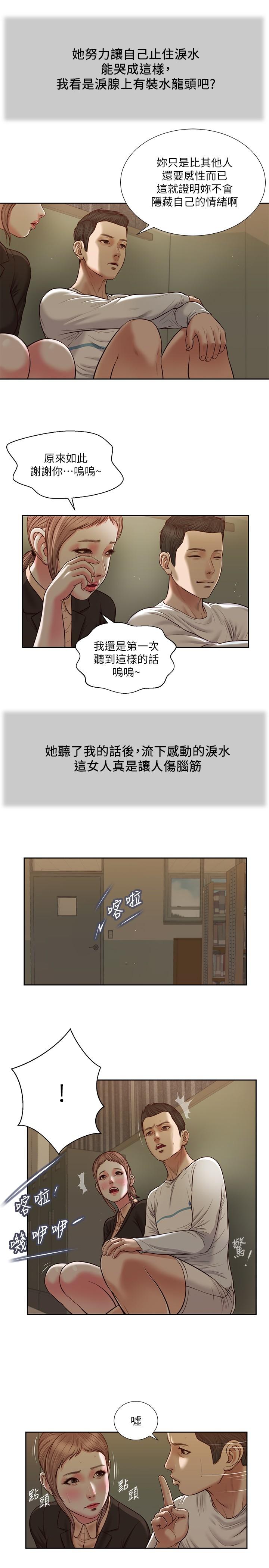第28话-跪在我身下吹的小妈 - 第5.jpg页