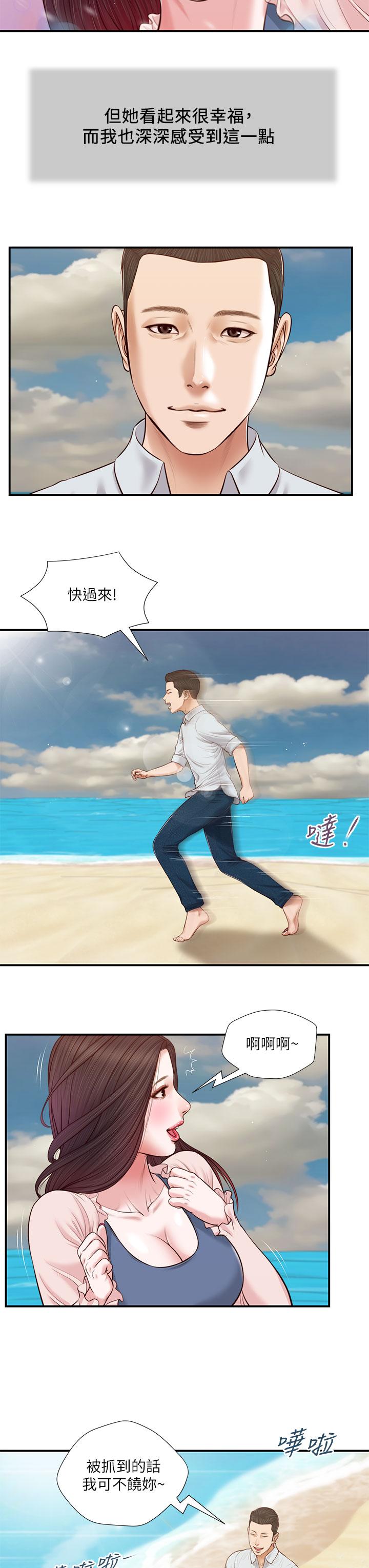 第69话-逐渐远去的幸福 - 第9.jpg页
