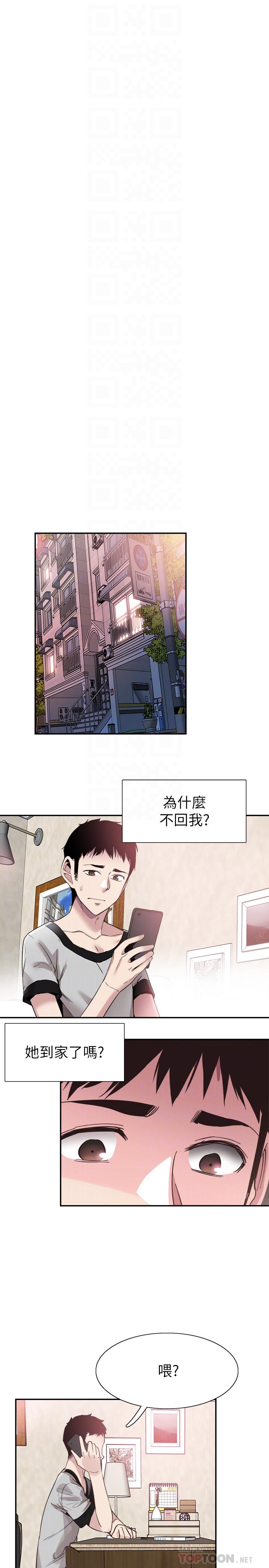 第56话-反正雅筑做梦也不会知道 - 第16.jpg页