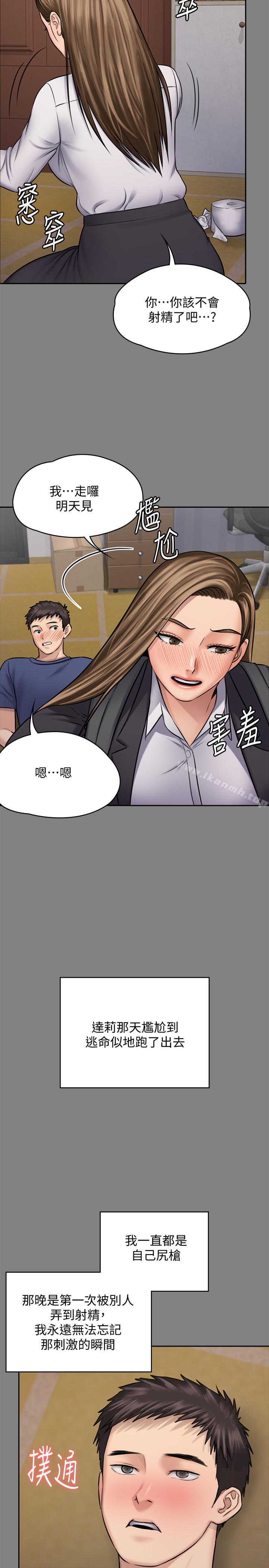 第117話-支配肉體的序幕 - 第28.jpg页