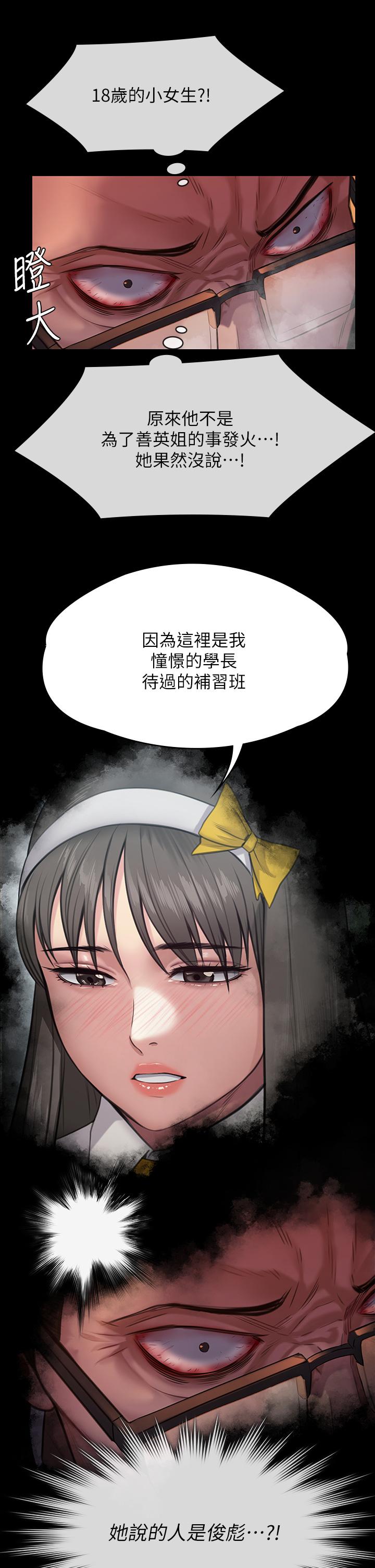 第251話-誘騙高中小女生的下場 - 第45.jpg页