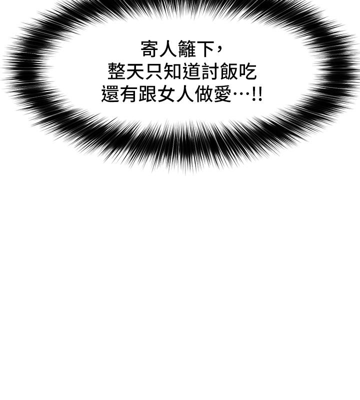 第38話-今晚別想睡 - 第23.jpg页