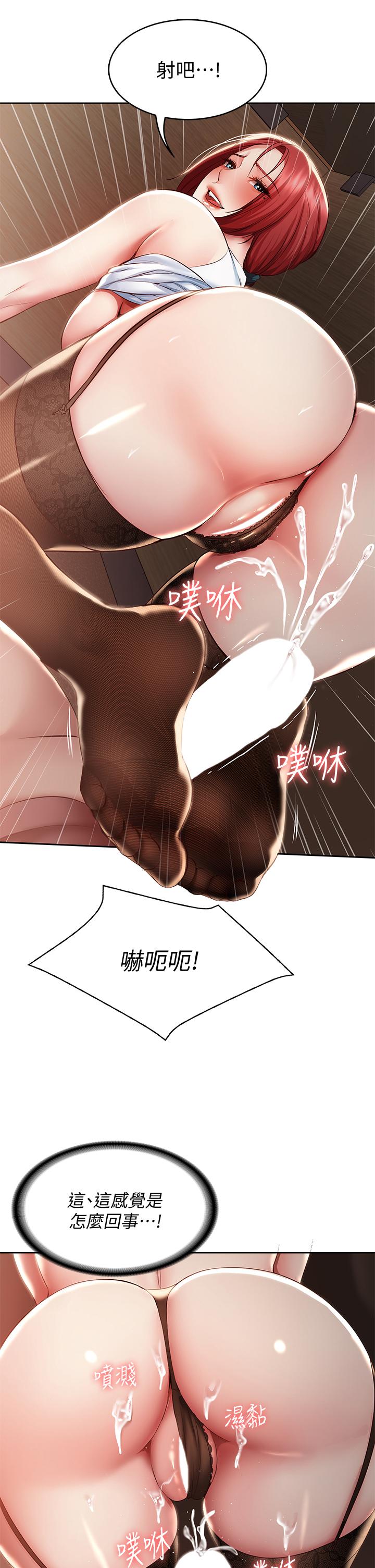 第99話-射在教授的美腿上 - 第23.jpg页