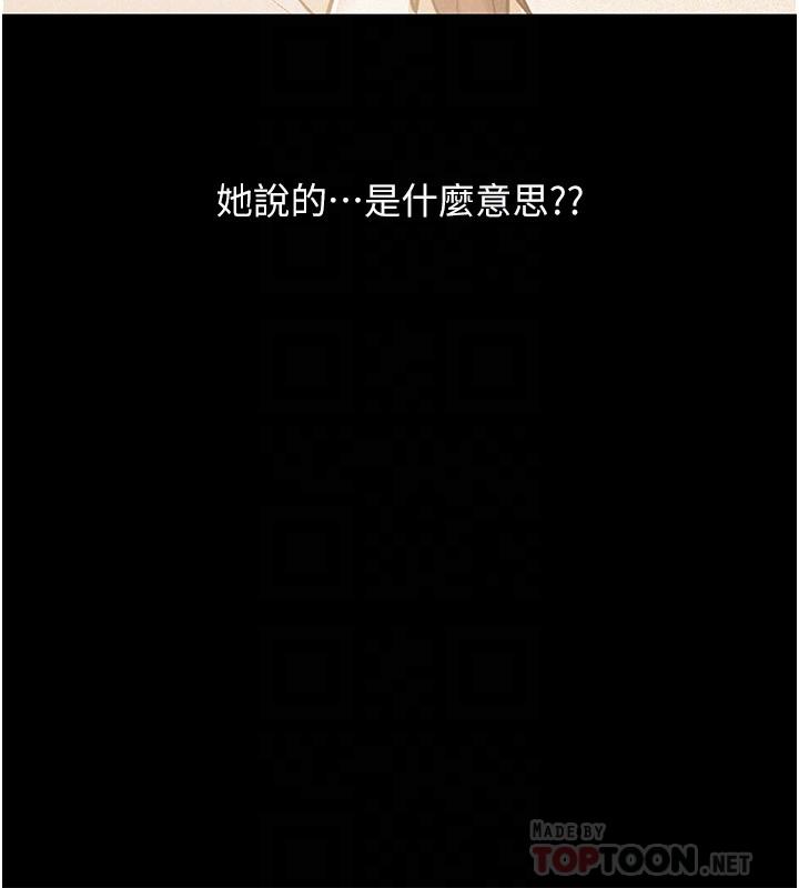 第46話-告訴我你的答案 - 第8.jpg页