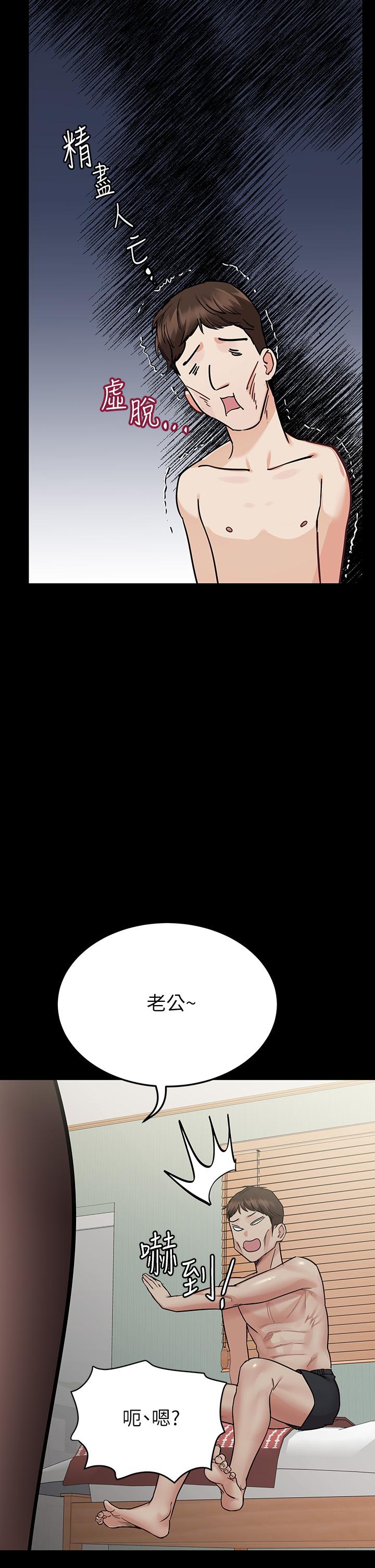 第68話-淫亂不已的舒壓方式 - 第61.jpg页