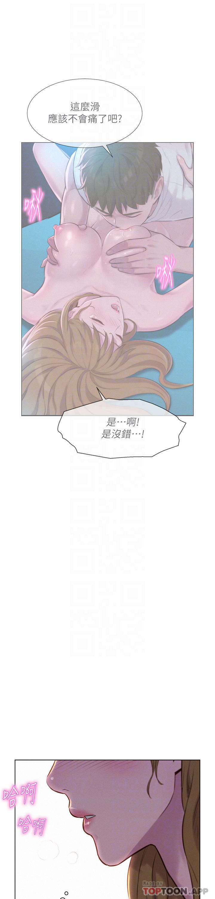 第35話-不能讓嘉明流到地上… - 第6.jpg页